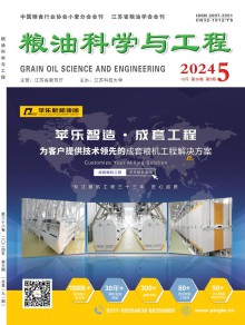 粮油科学与工程期刊